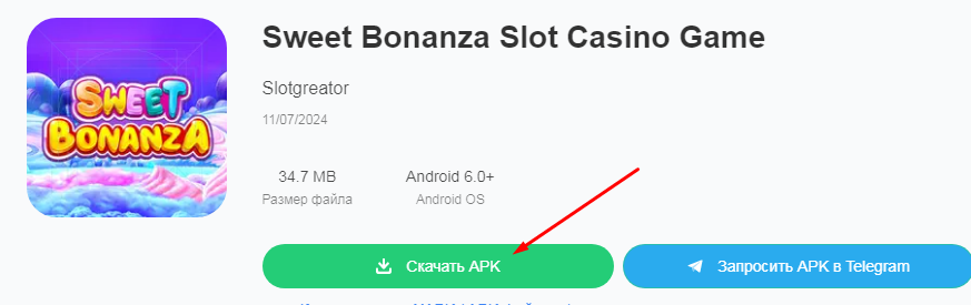 apk  свит бонанза